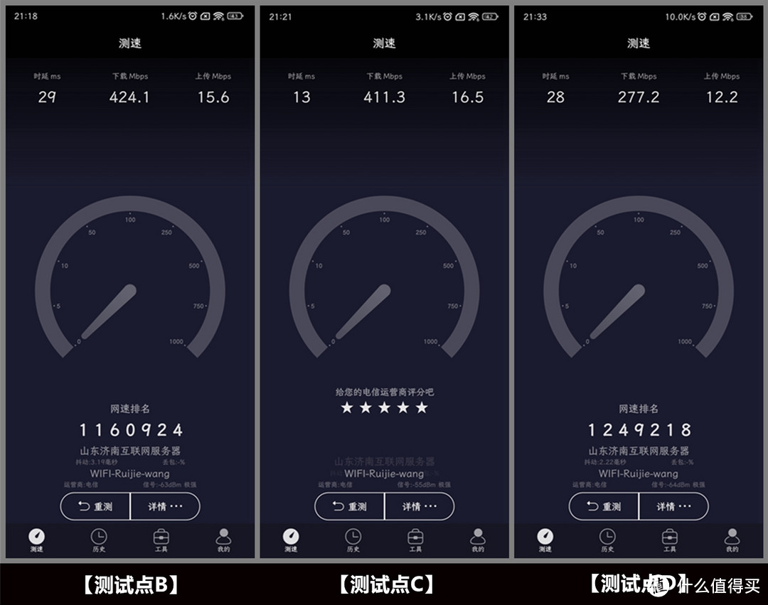 间隔两堵墙也能让信号满格！更适合大户型的锐捷蜂鸟旗舰版路由器评测