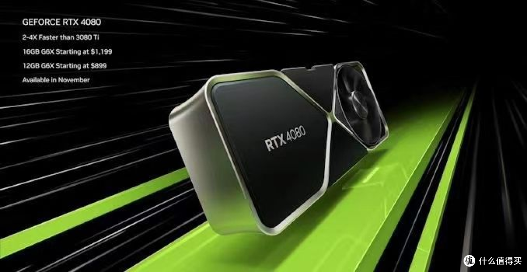 显卡市场的乱象:RTX40系显卡究竟是怎么一回事?