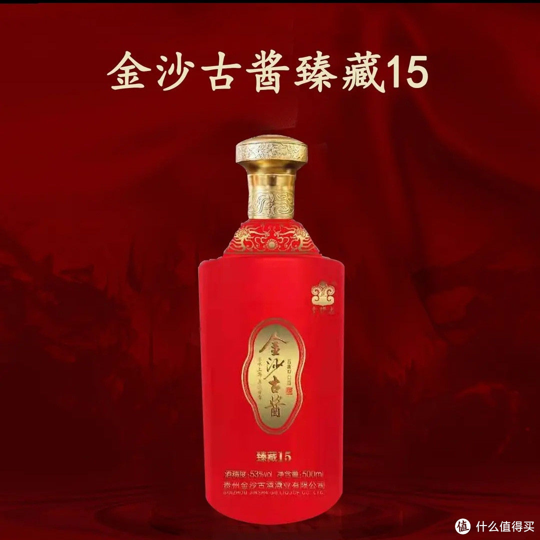 金沙古贵州茅味（臻藏15）礼袋酱香型白酒53度纯粮优级53度500ml