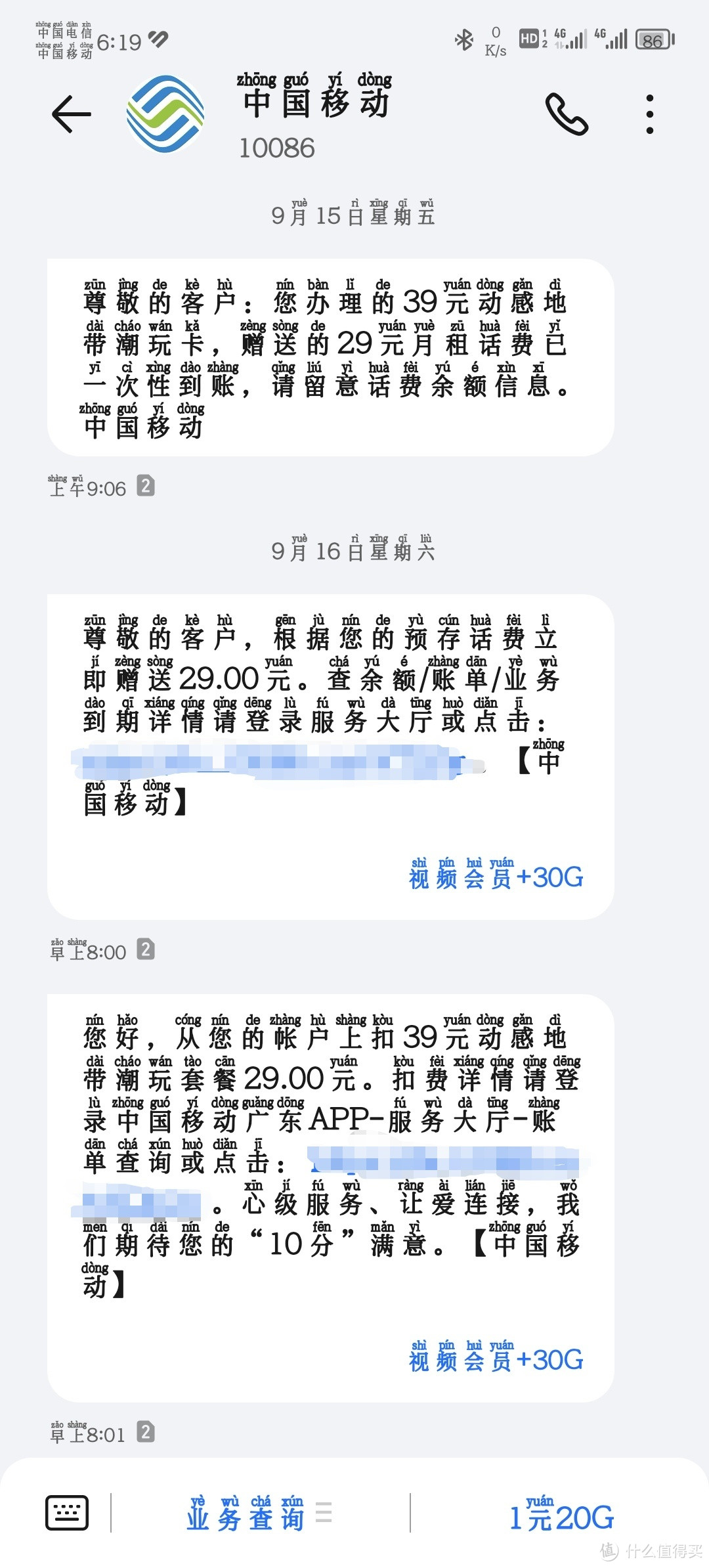 广东移动大流量卡，让你爆款上网不用愁！