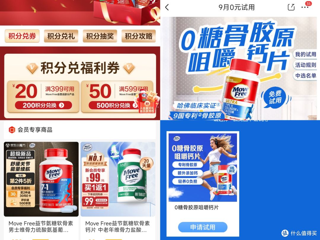 拯救关节要趁早,氨糖补充少不了,保姆级氨糖攻略来啦,一文教你怎么选!