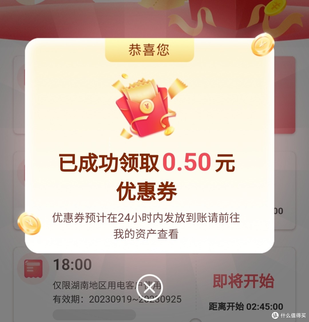 免费抢15-10电费券,网上国网9月电费新福利,限时活动,操作简单,数量有限,先到先得