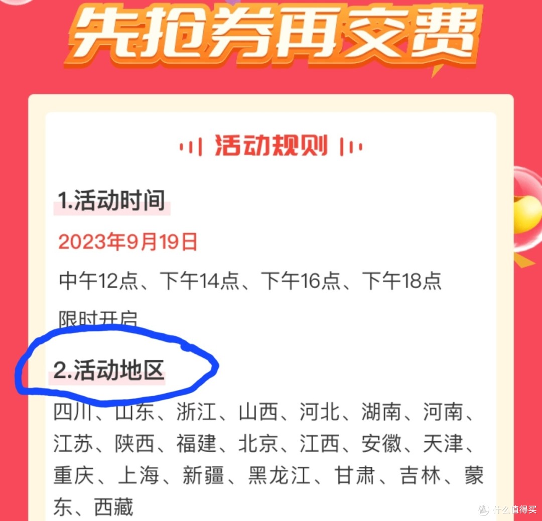 免费抢15-10电费券，网上国网9月电费新福利，限时活动，操作简单，数量有限，先到先得