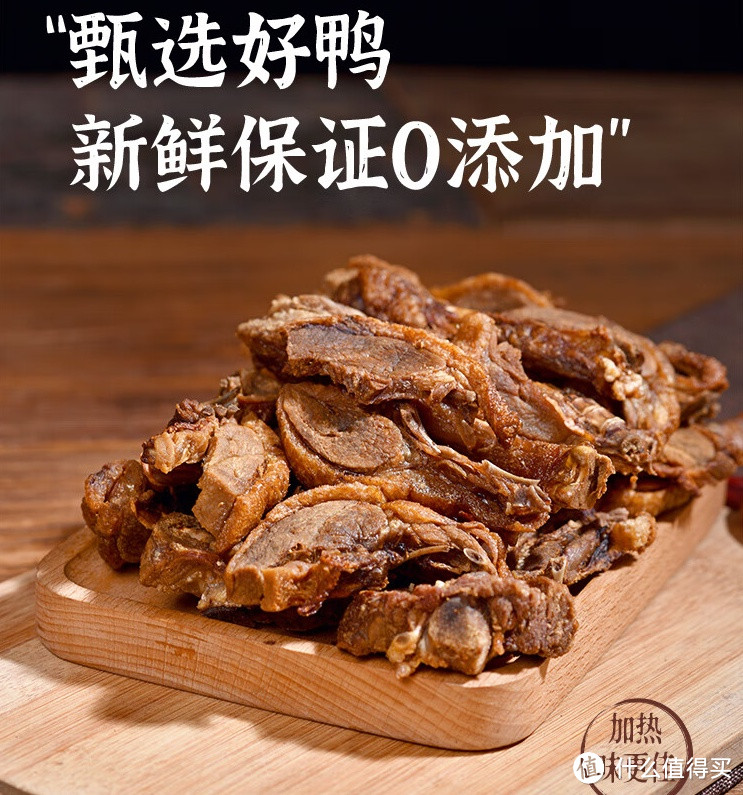 分享美好生活——品尝贵州特产小吃零食香酥鸭，感受美食的诱惑