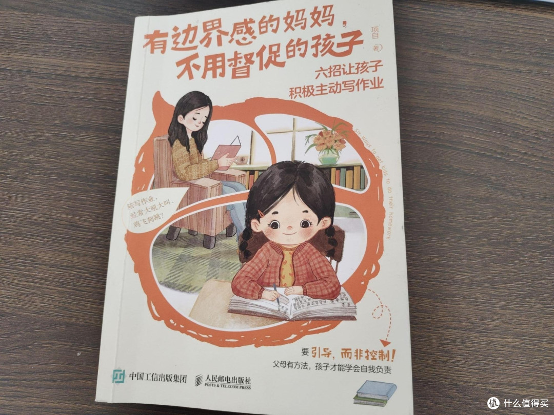 孩子明明很努力了，可是为什么成绩还是上不去？