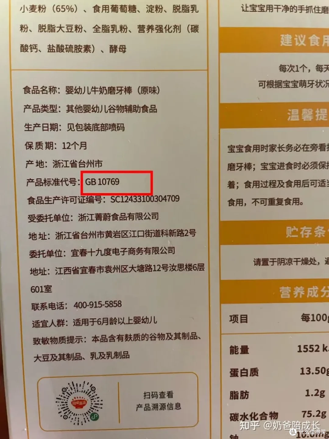 孩子多大就可以吃零食了？有什么零食推荐吗？