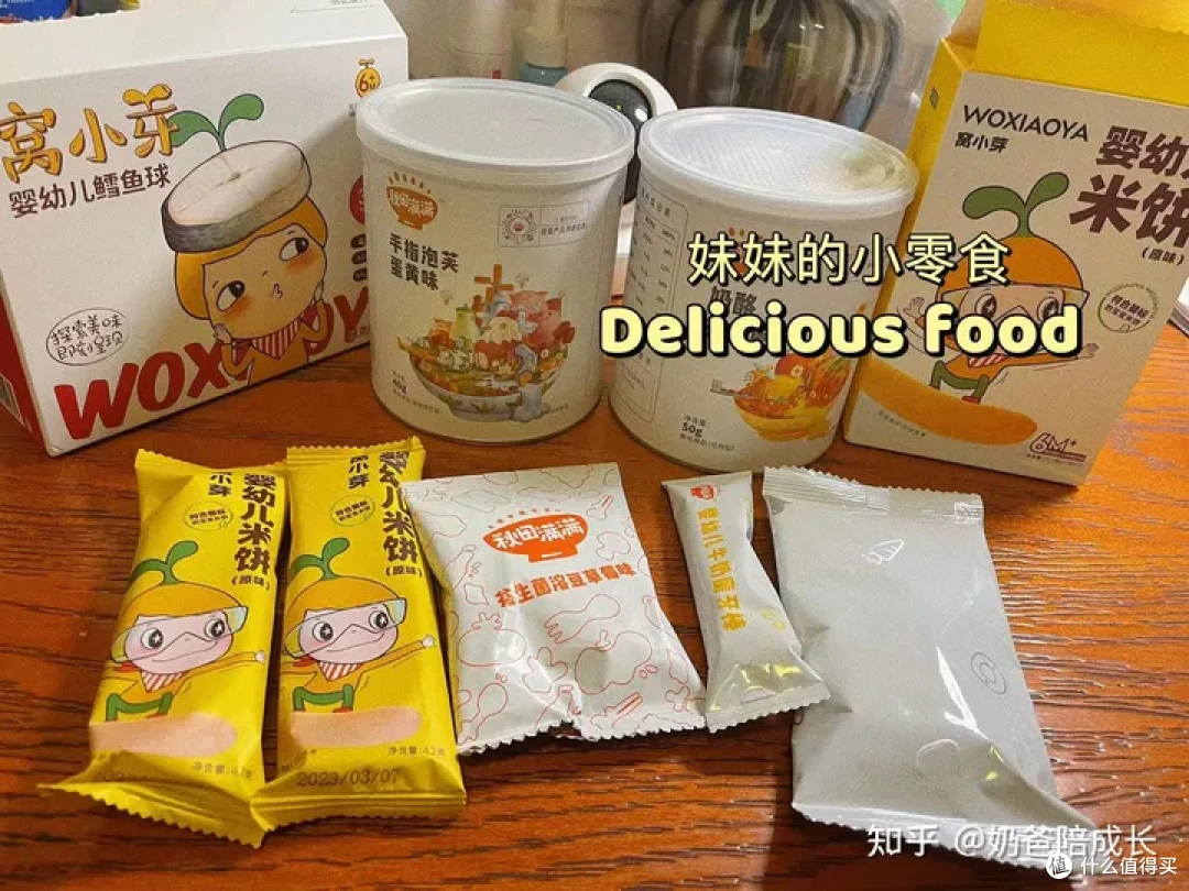 孩子多大就可以吃零食了?有什么零食推荐吗?