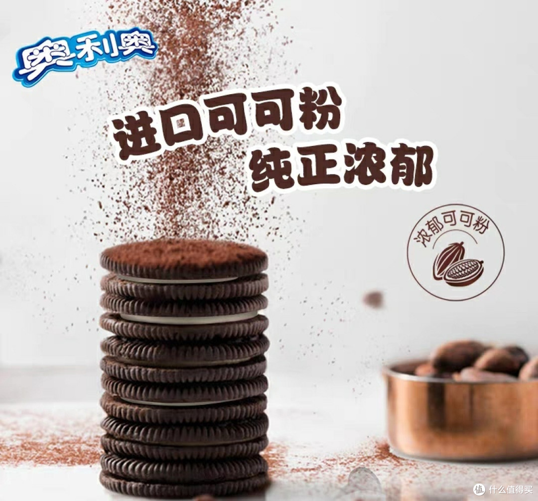奥利奥夹心饼干休闲食品