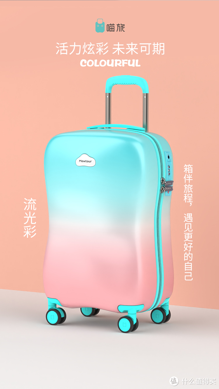 解锁国庆出游新方式，喵旅家行李箱让你的旅行更时尚便捷