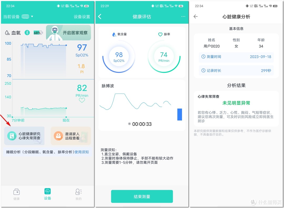 从关爱老人身体健康谈起,家中必备健康设备——血氧仪!及如何正确选购血氧仪。