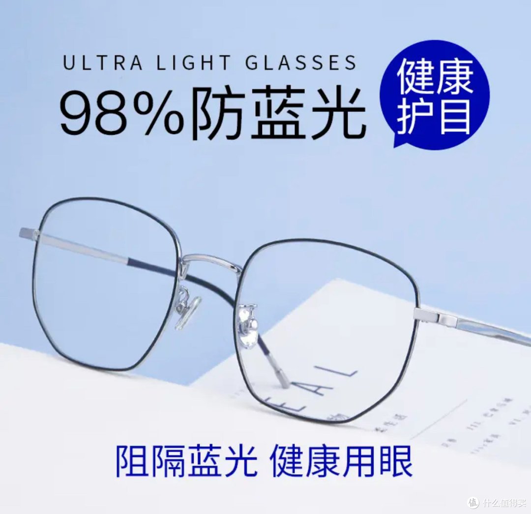 防蓝光眼镜：保护眼睛的神器，让你远离电子产品伤害！