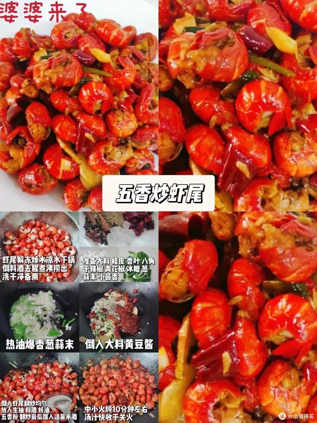 虾尾五种吃法,教你解锁美味新姿势!