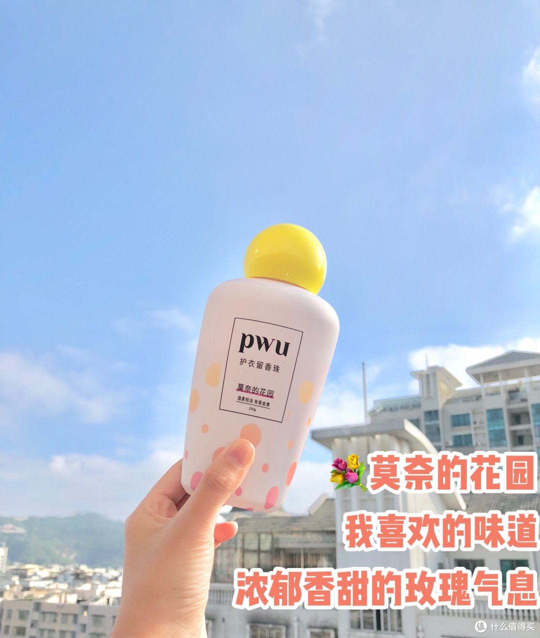 不喷香水也能拥有伪体香❗️怎么做到的❗️
