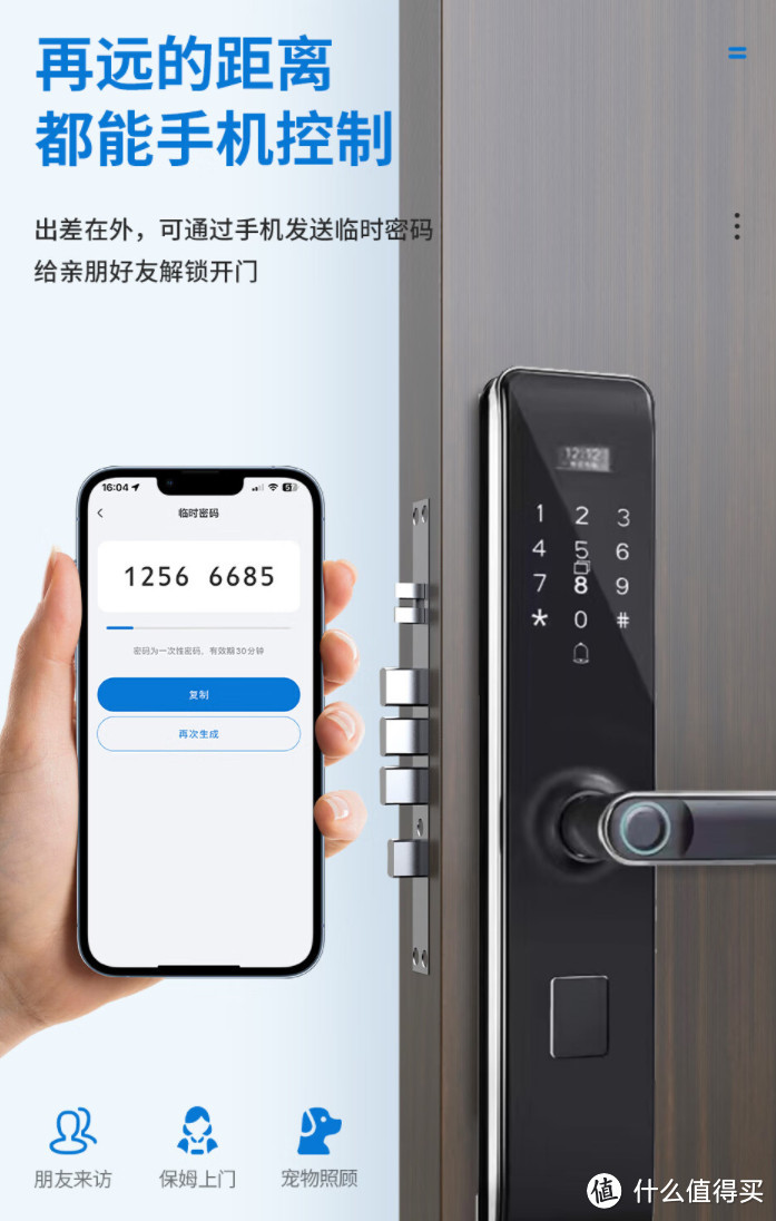 169元神价回归，智能门锁成白菜：C级锁芯+远程密钥+半导体指纹=169元！【入手指南】