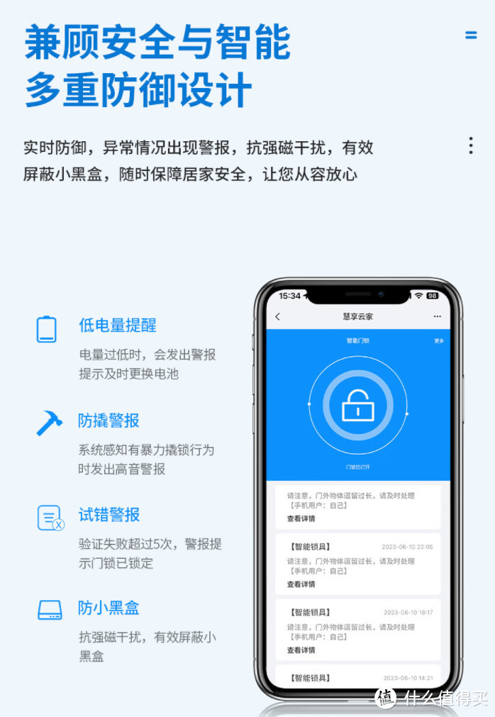 169元神价回归，智能门锁成白菜：C级锁芯+远程密钥+半导体指纹=169元！【入手指南】
