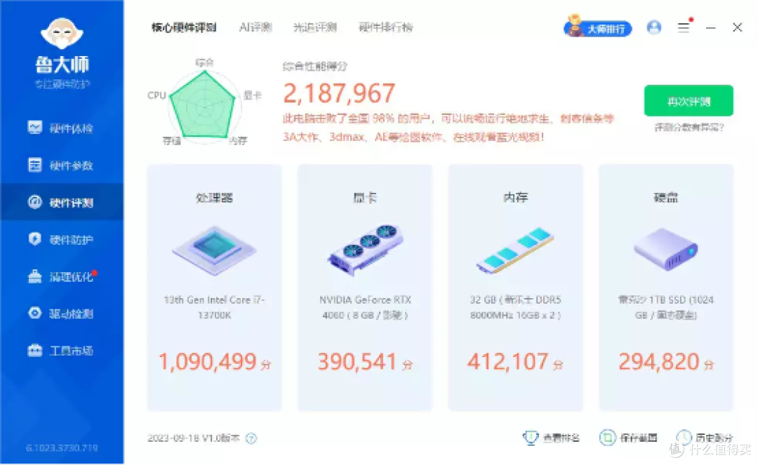 性能提升巨大，内存可以轻松稳定8000C36，微星Z790刀锋TI MAX主板 拆解评测