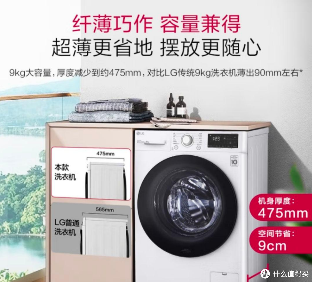 LG洗衣机｜预算3000元以内｜以下是对五款热销型LG洗衣机的推荐分析！