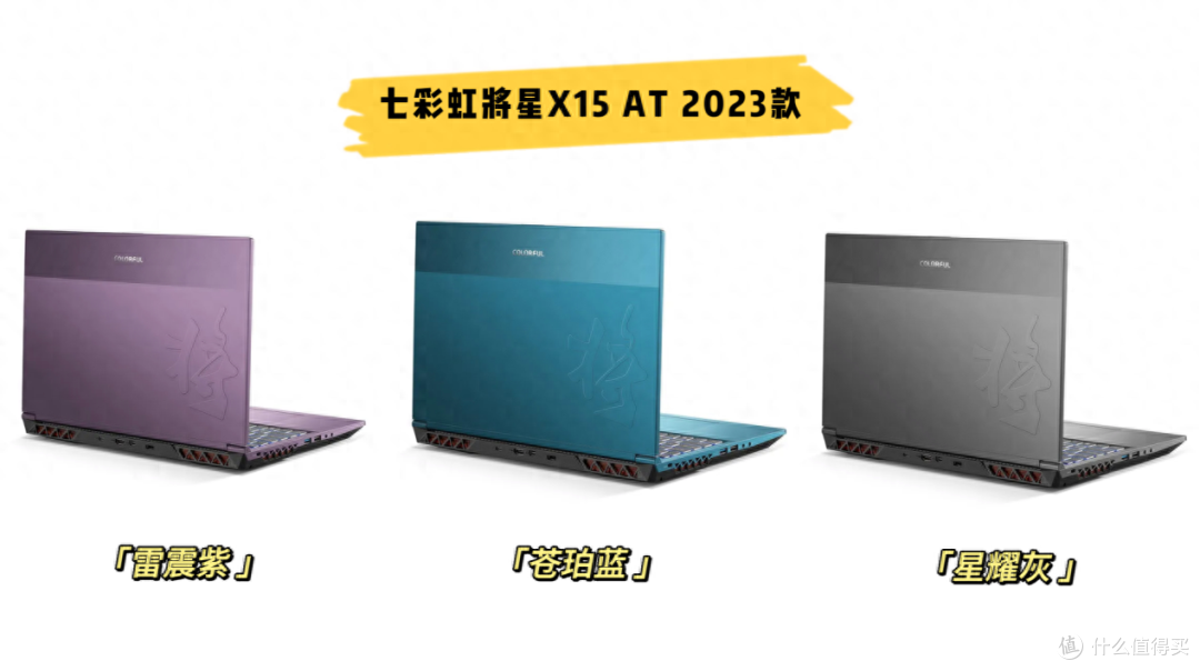七彩虹将星X15 AT（2023款）游戏本评测：全方位升级，值不值得买?
