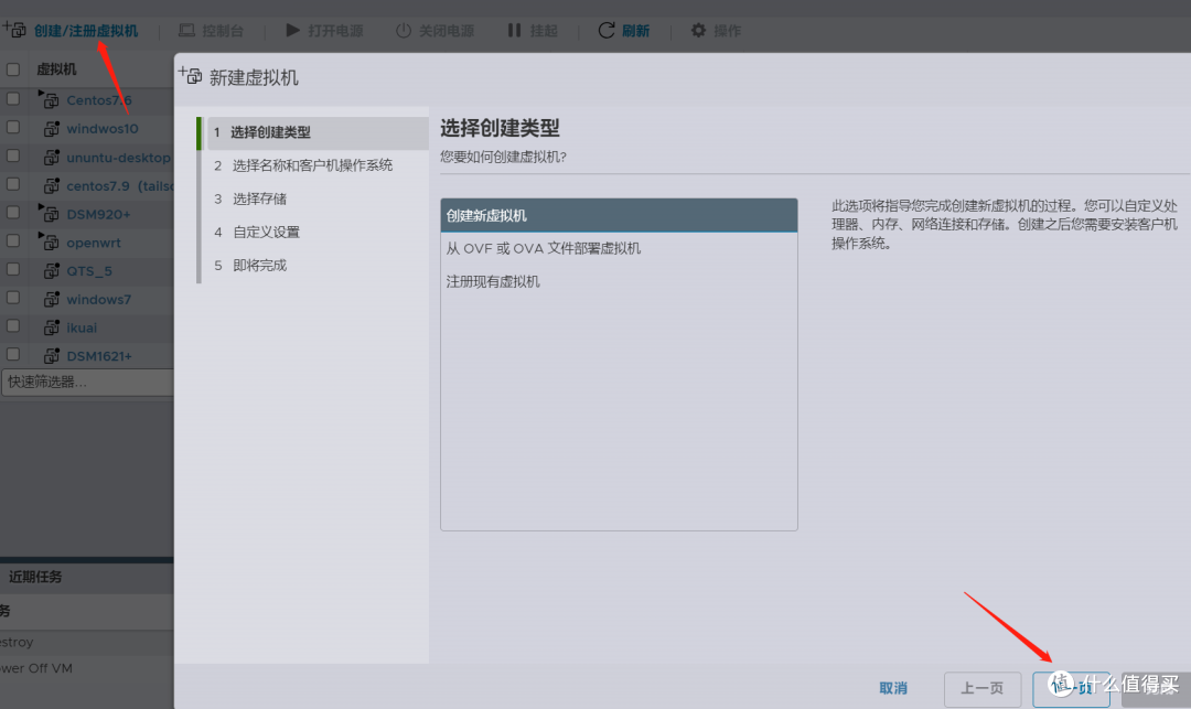 黑群晖安装超简单,ESXI+硬件解码,影视娱乐一网打尽!(一)