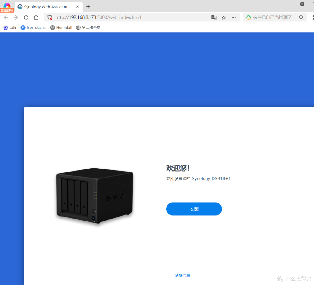 黑群晖安装超简单,ESXI+硬件解码,影视娱乐一网打尽!(一)