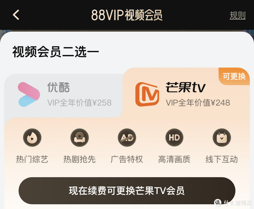 同样会员升级，淘宝88VIP更胜一筹