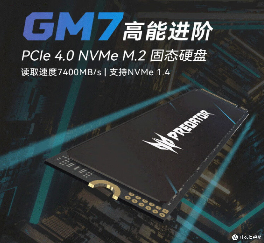 全都涨价！9月固态咋买？看这里：529元2T，1099元4T【5款汇总】