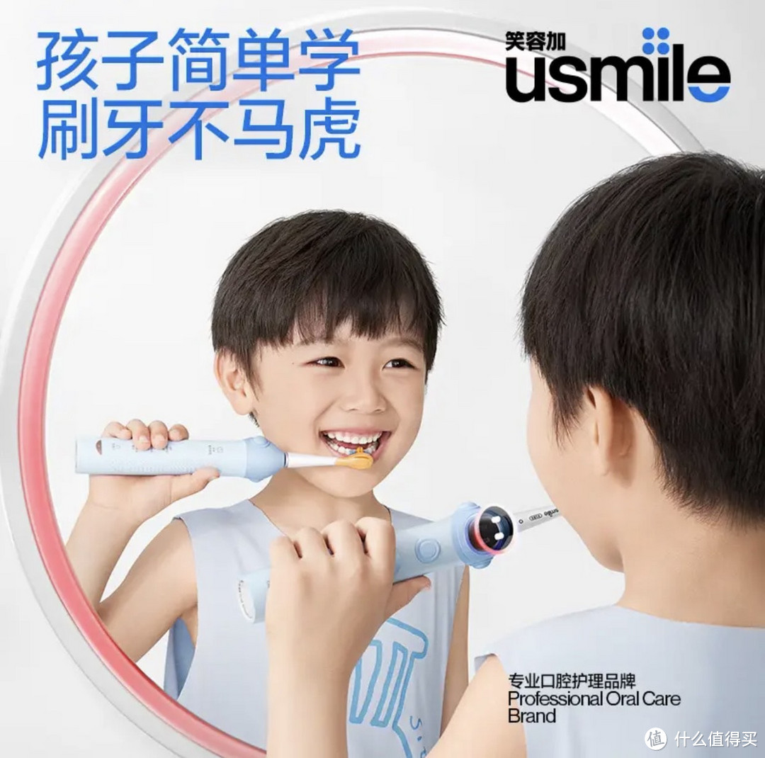 usmile笑容加 儿童电动牙刷：智能防蛀小圆屏，给孩子带来健康的微笑