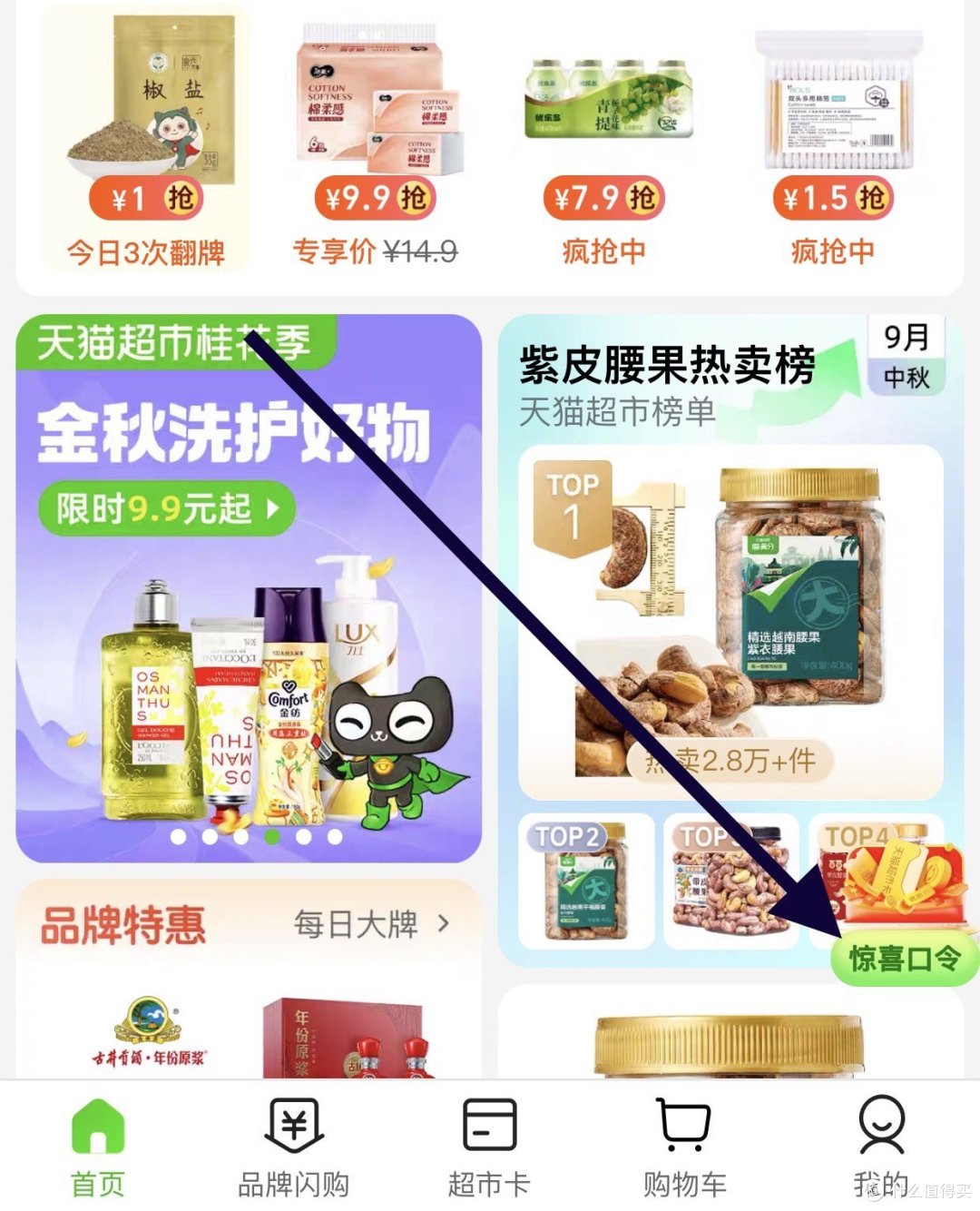 在这里输入口令