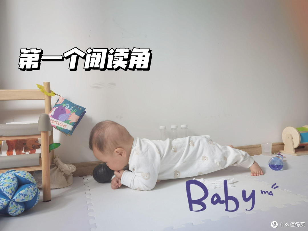 小月龄宝宝阅读角如何打造?