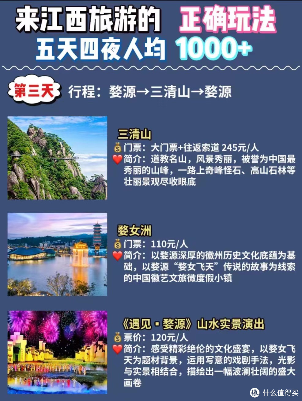 江西十月游小建议👇