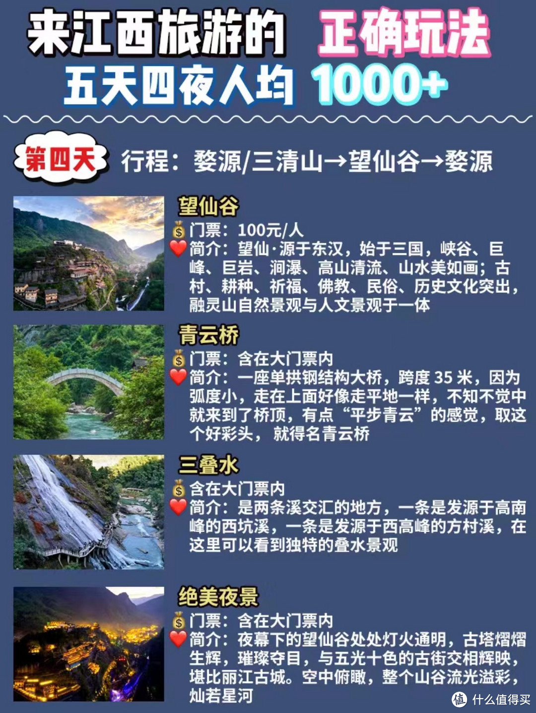 江西十月游小建议👇