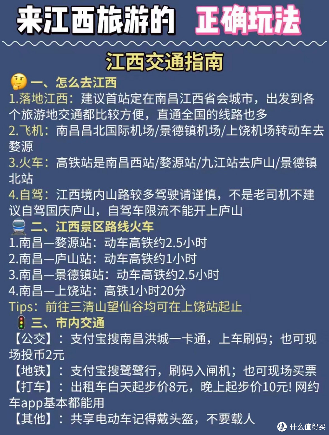 江西十月游小建议👇