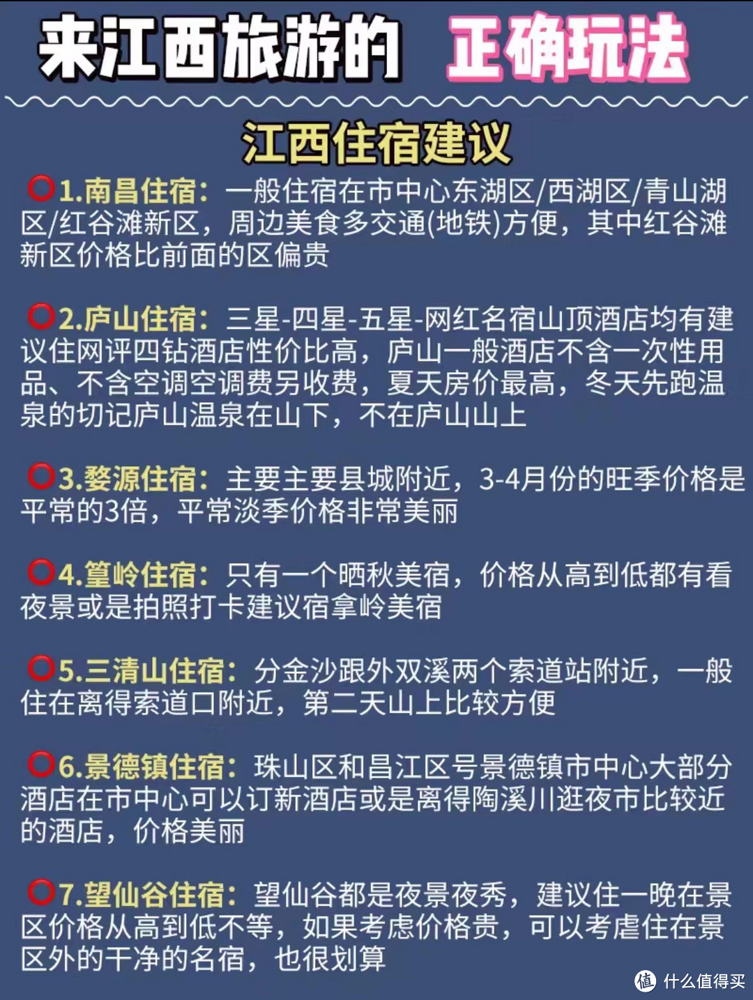 江西十月游小建议👇