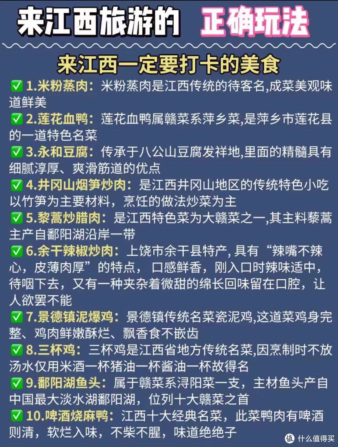 江西十月游小建议👇