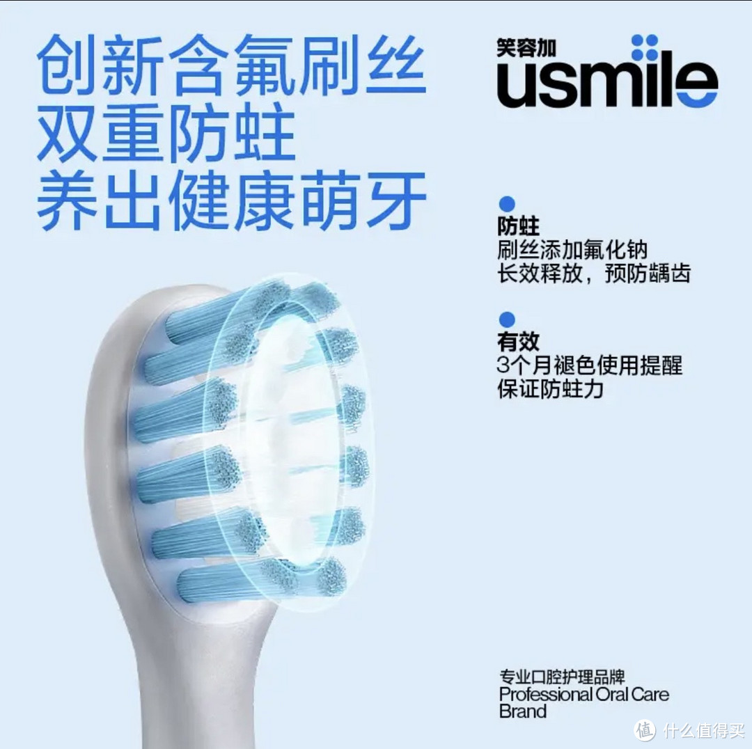 ￼￼usmile笑容加 儿童电动牙刷 声波震动 专业防蛀 成长小帽刷 太空粉 