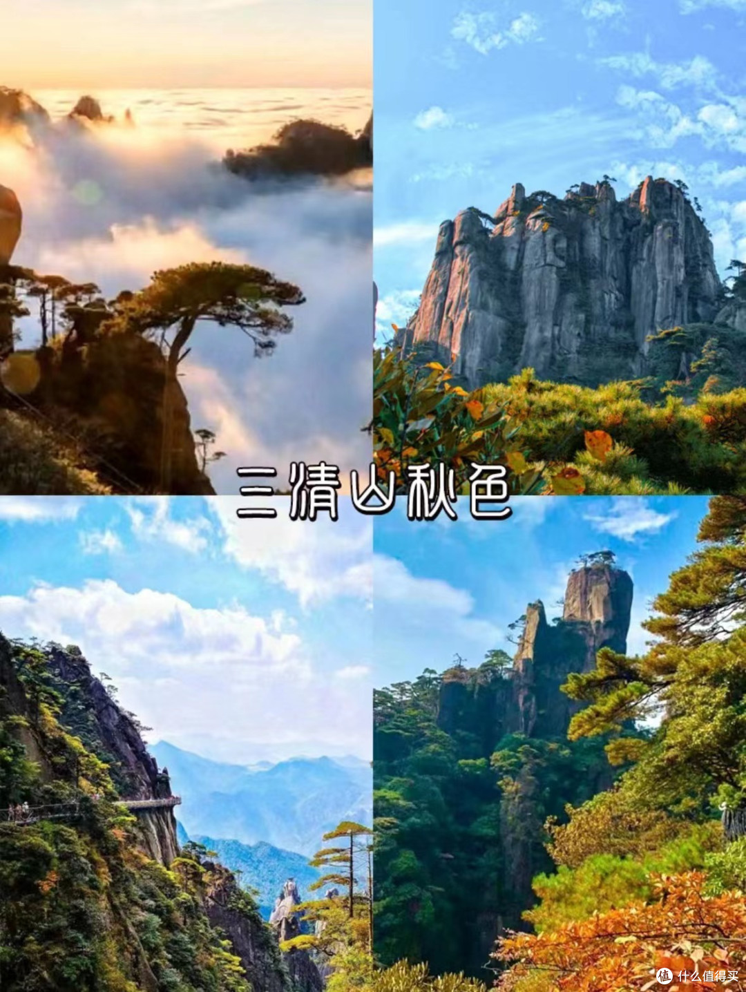 9-11月江西最美赏秋🍂旅游目的地推荐❗