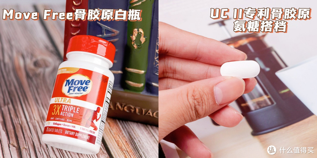 关节问题年轻化?做好防护无需愁!Move Free保健品选购攻略