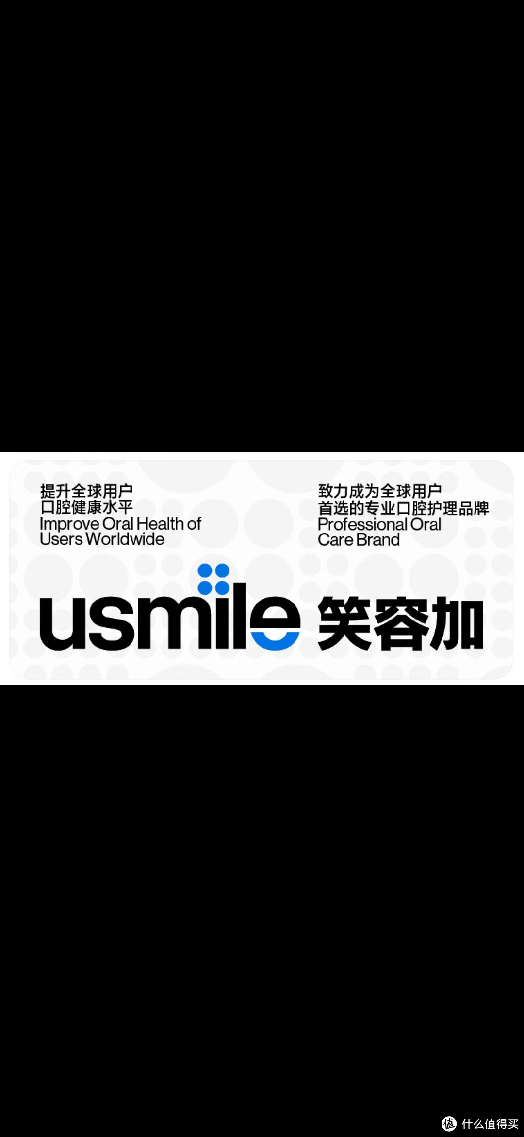 电动牙刷就选笑容加-usmile笑容加冲牙器 洗牙器 水牙线