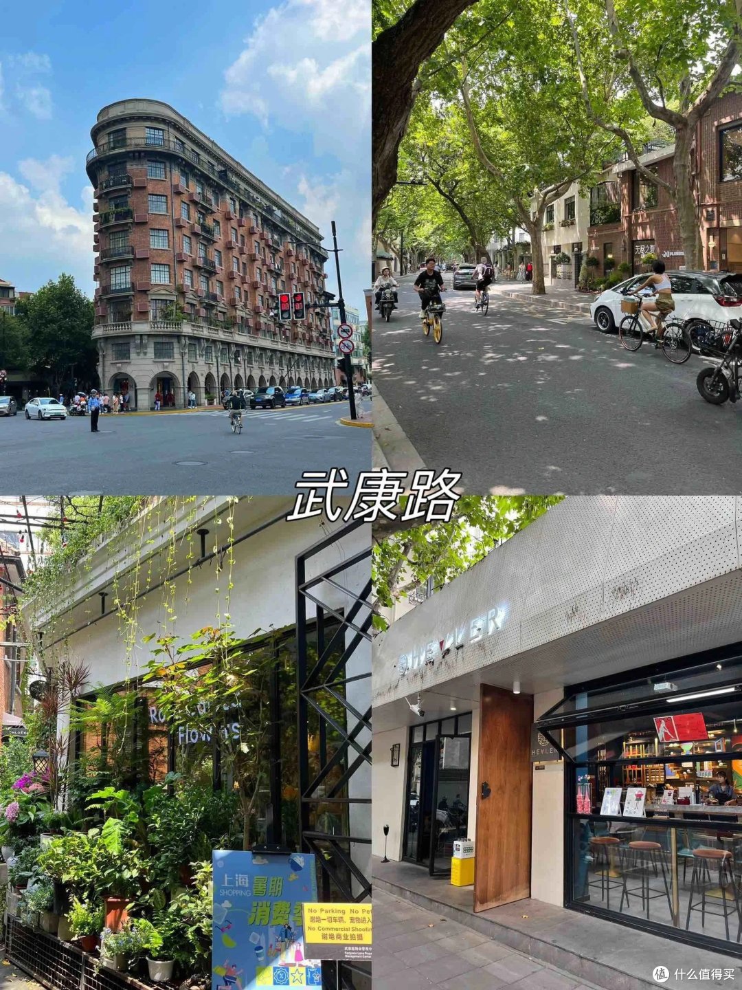 9/10月上海周末游/人均700省钱💰攻略