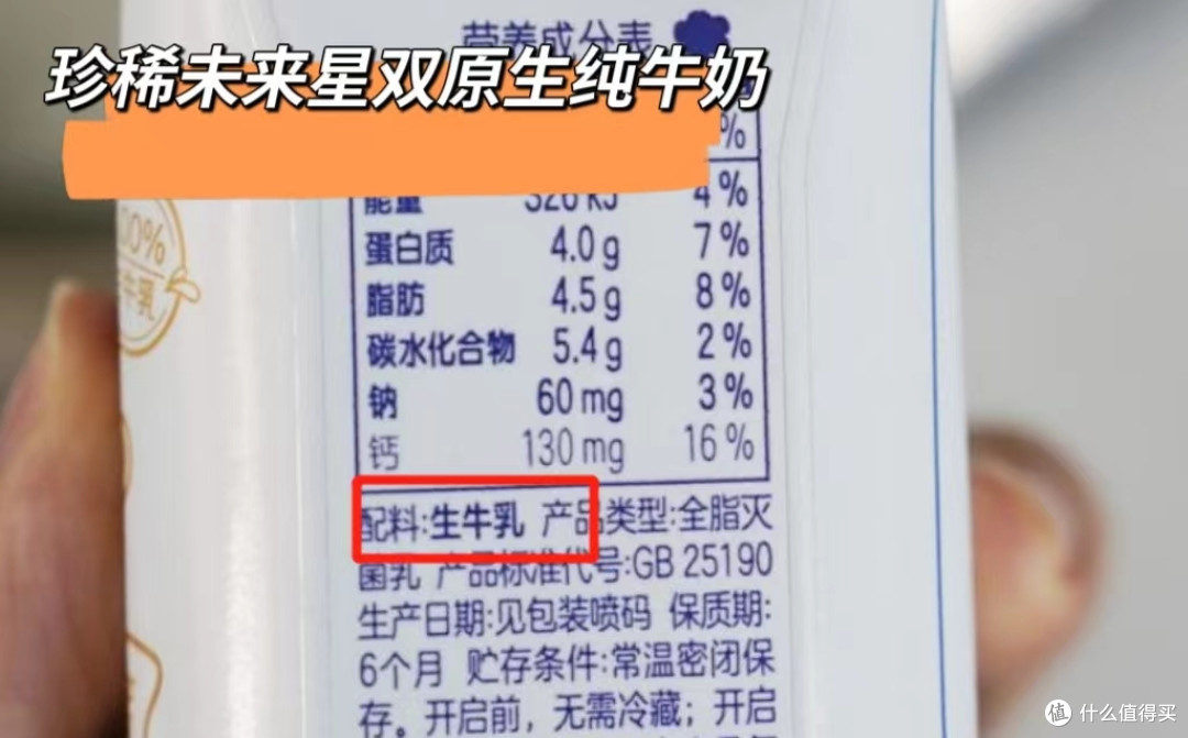 健康养娃经验谈｜牛奶，必须喝对！珍稀未来星双原生纯牛奶，儿童奶界天花板！