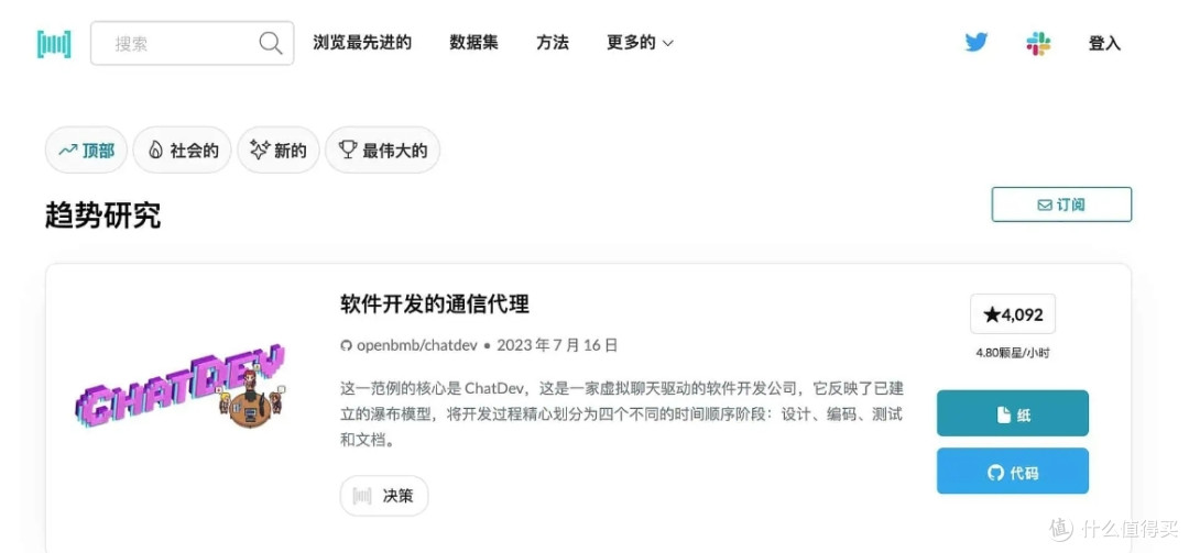Papers with Code:免费机器学习论文与代码资源的强大平台