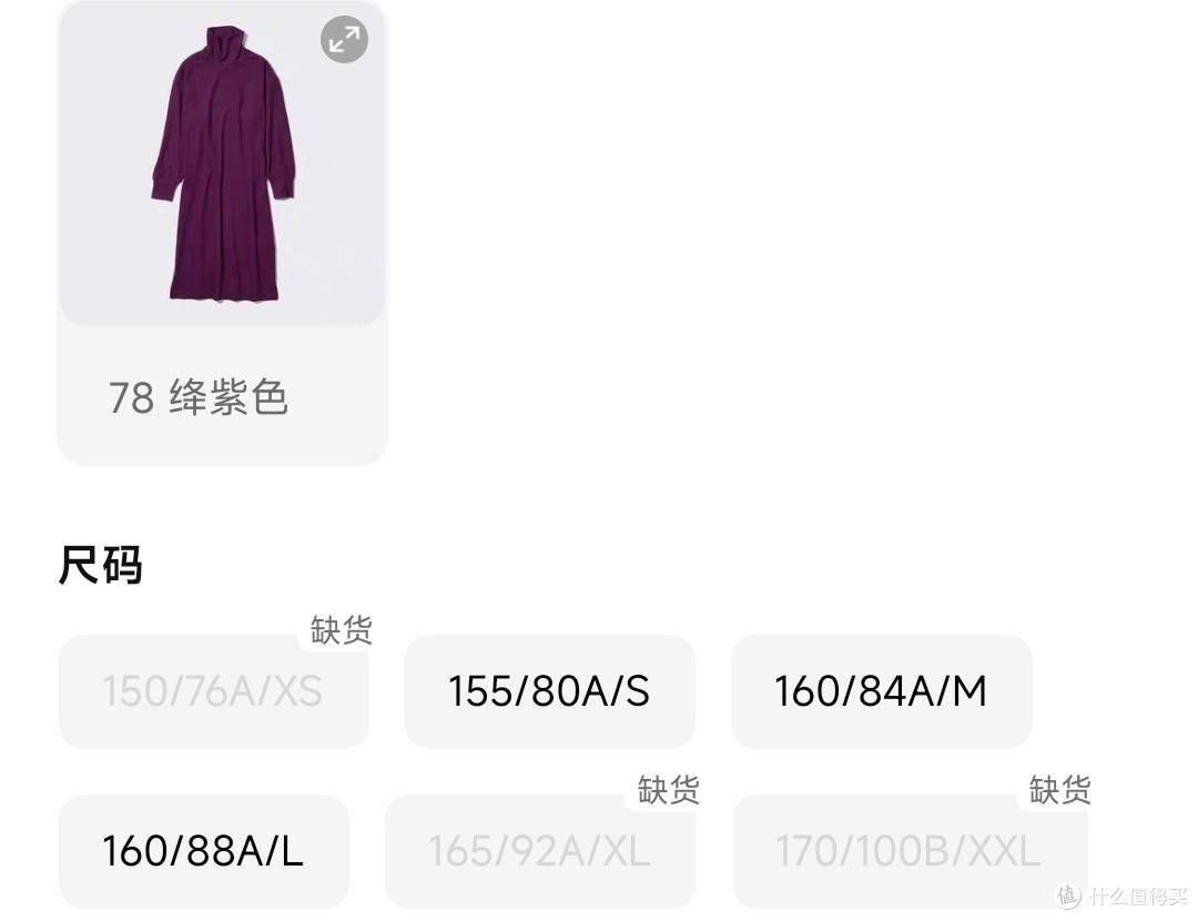优衣库79元女生裙装捡漏!秋冬穿衣好选择·低价还有尺码~看看有没有你需要的~