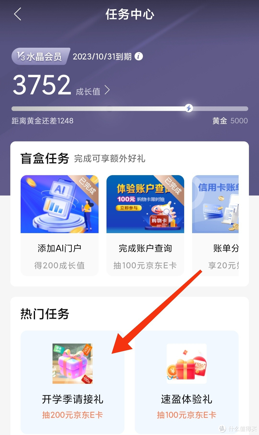 🔥活动分享:中信借记卡最高领40元信用卡还款券；以及集金币兑5元微信立减金；建行开学季活动领E卡等