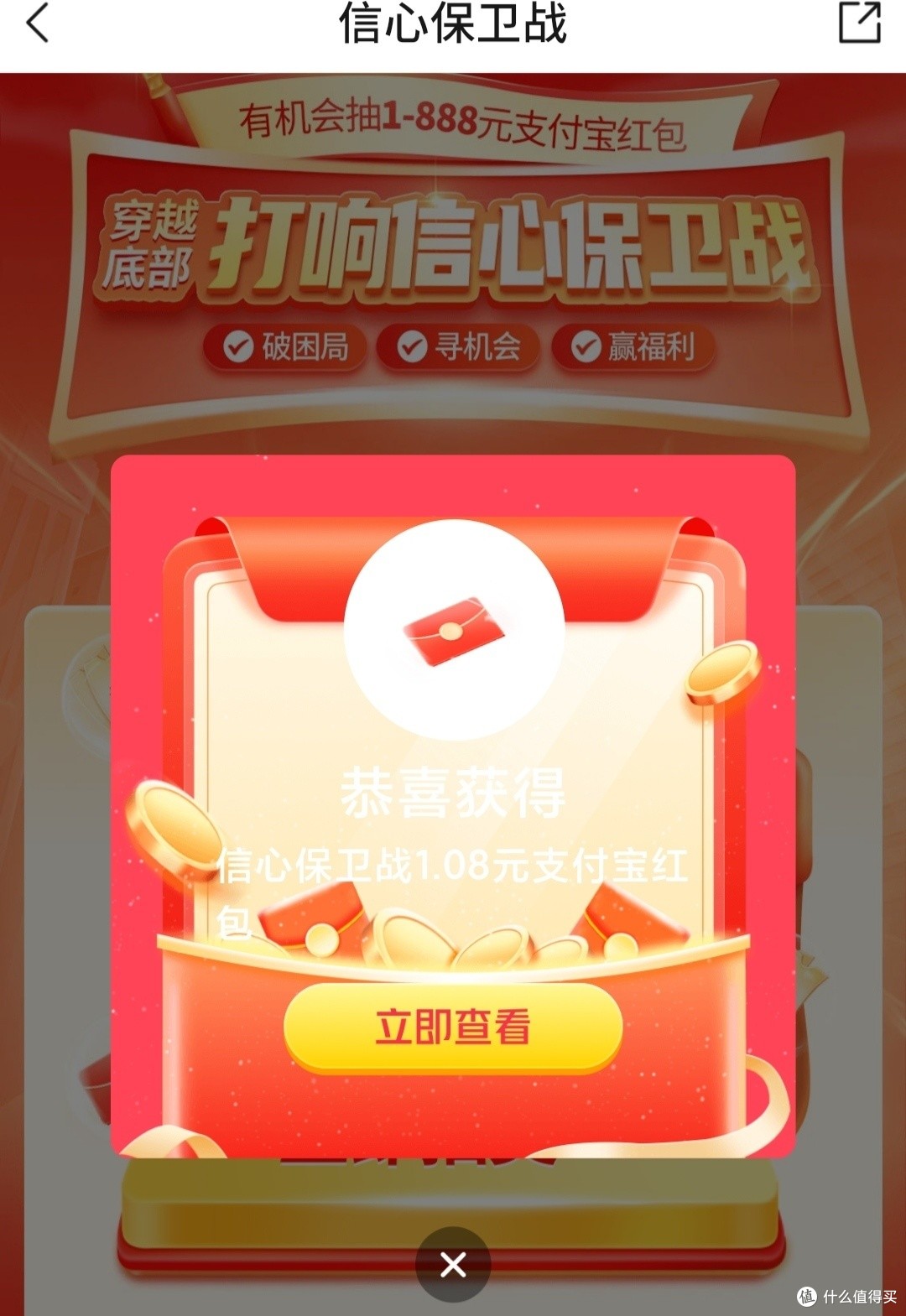 🔥活动分享:建行生活每周投票开好运盲盒,建行充50元话费送5元立减金,阳光惠生活1分购18元满减权益