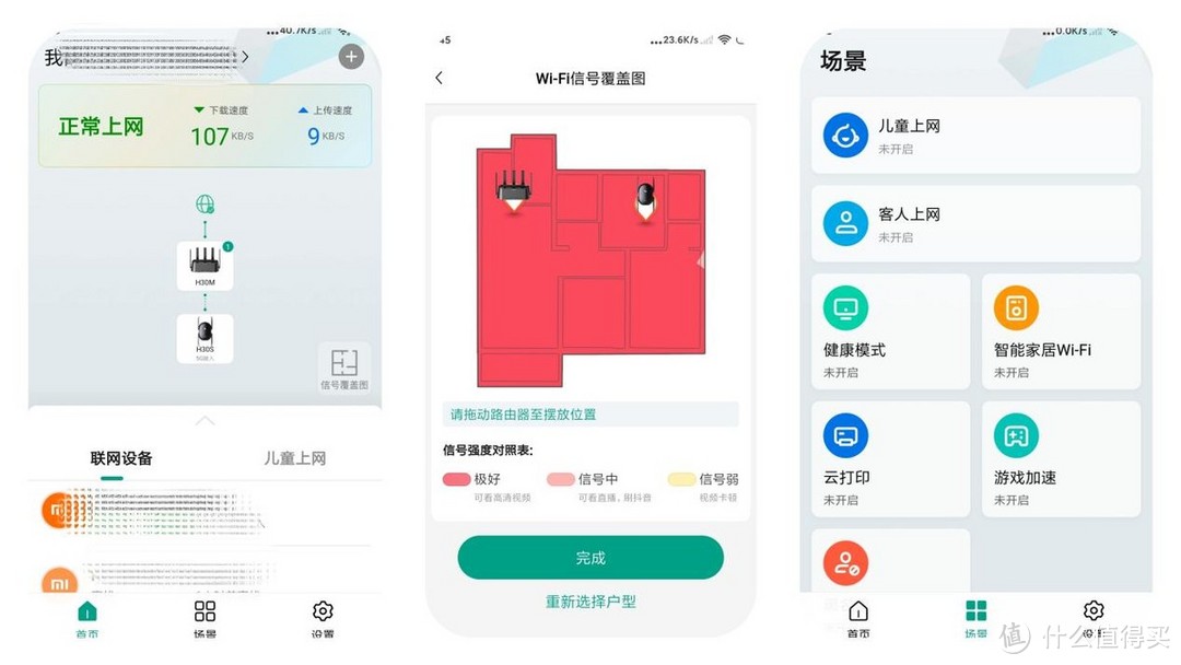锐捷蜂鸟旗舰子母套装路由器,极简组网全覆盖,畅享全屋信号满格