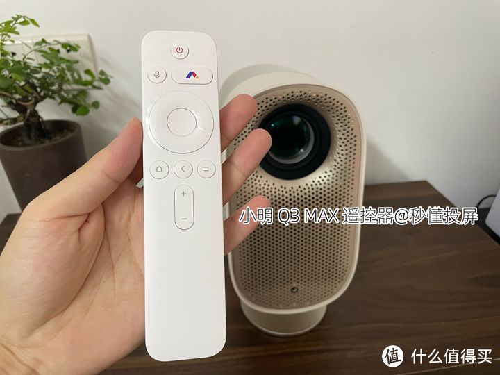 买贵不如买对,2000左右价位投影仪如何选?投影仪避坑指南!附小明Q3Pro与Q3MAX投影对比测评!