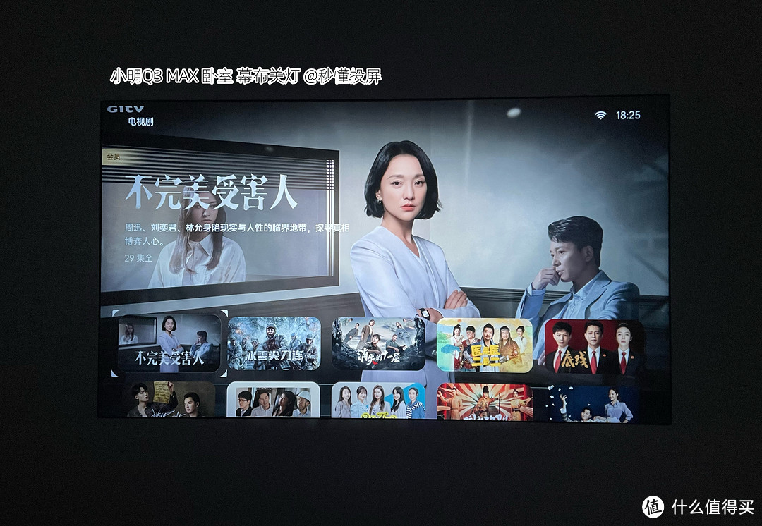 买贵不如买对,2000左右价位投影仪如何选?投影仪避坑指南!附小明Q3Pro与Q3MAX投影对比测评!