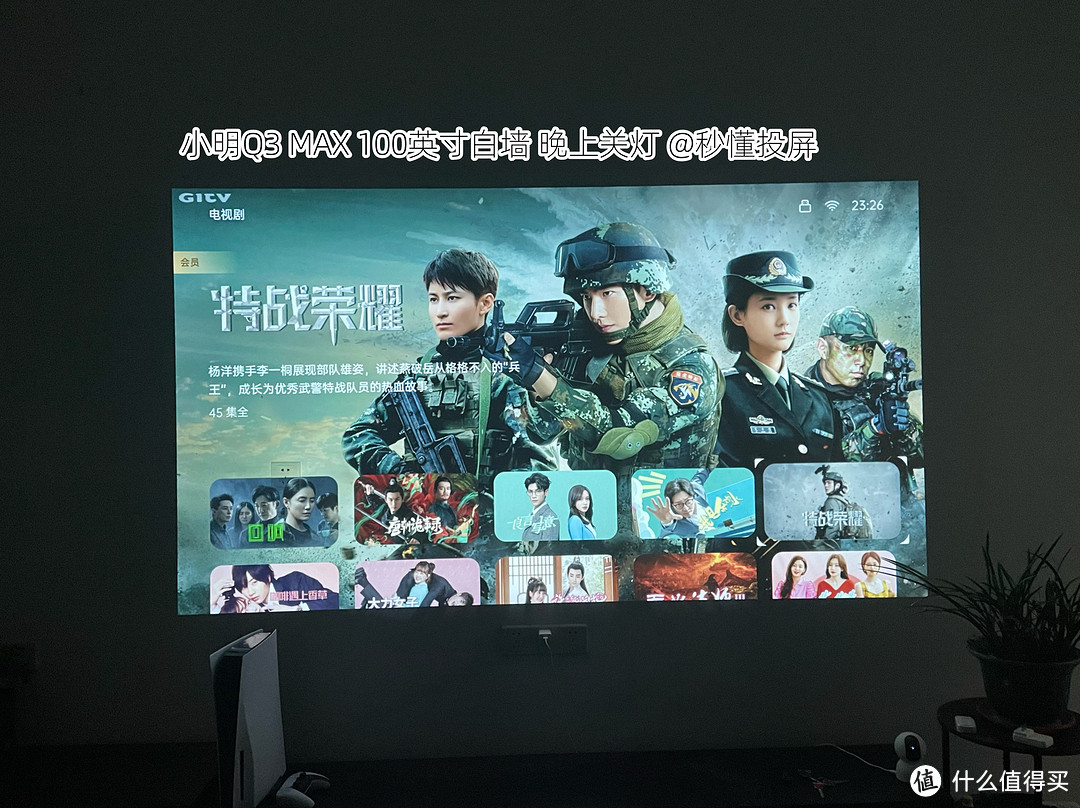 买贵不如买对,2000左右价位投影仪如何选?投影仪避坑指南!附小明Q3Pro与Q3MAX投影对比测评!