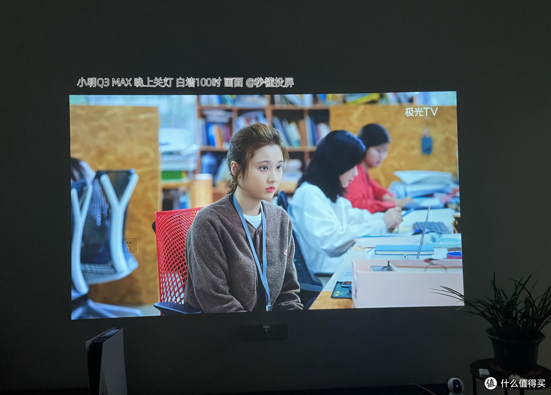 买贵不如买对,2000左右价位投影仪如何选?投影仪避坑指南!附小明Q3Pro与Q3MAX投影对比测评!