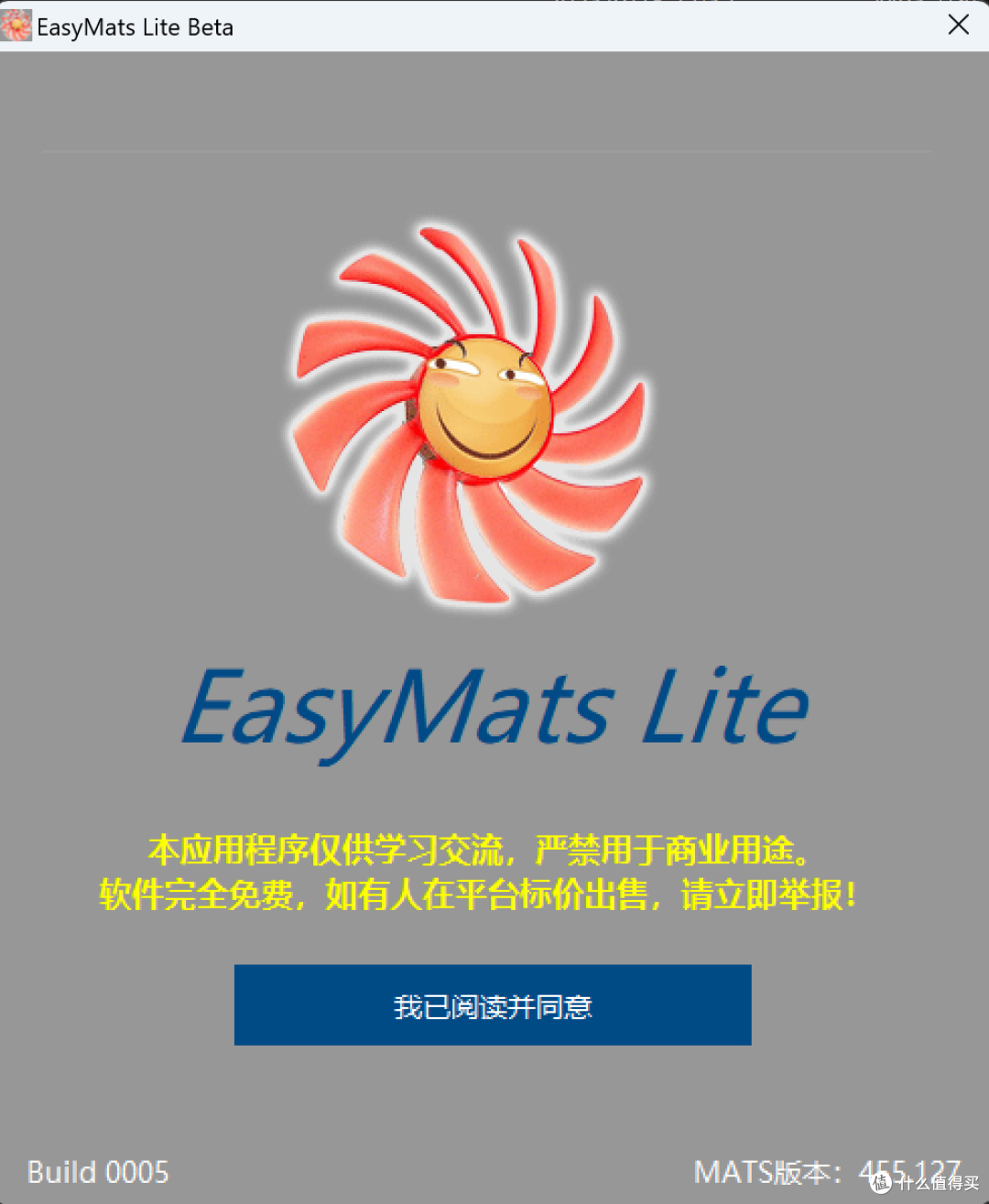 EasyMats测试矿卡显存是否正常